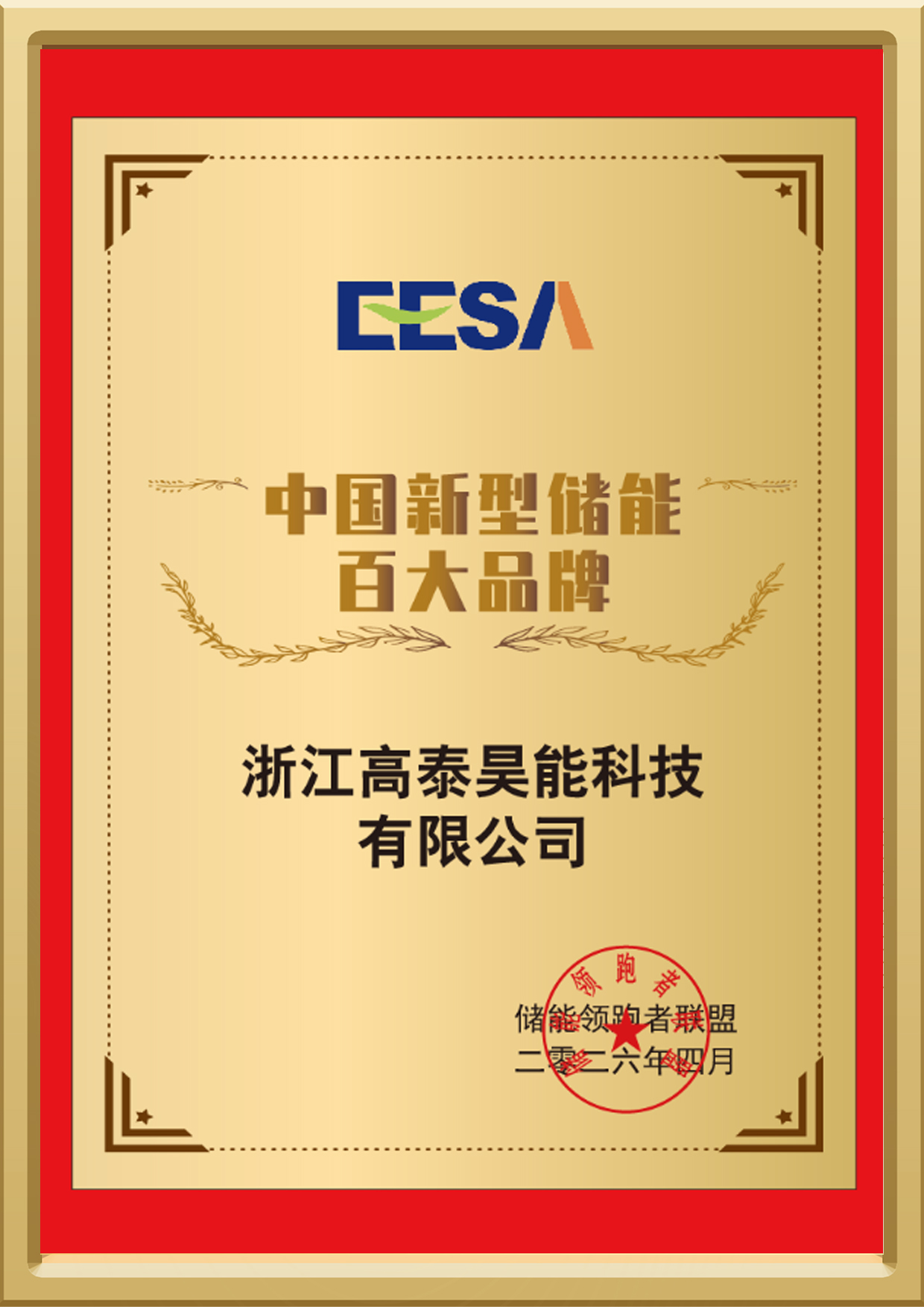 副会长单位